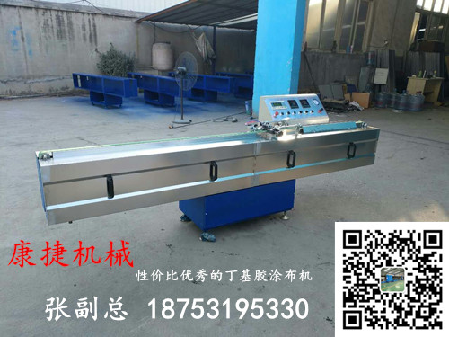 丁基膠（jiāo）塗布機