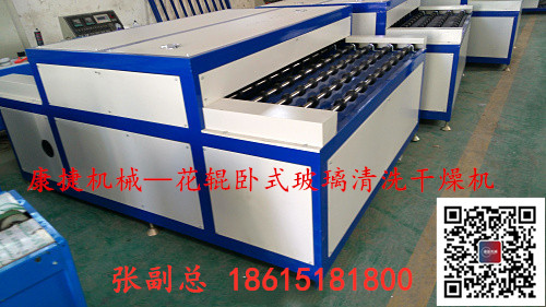 91香蕉视频污污機械-玻璃清洗機(WBX1600H花輥)