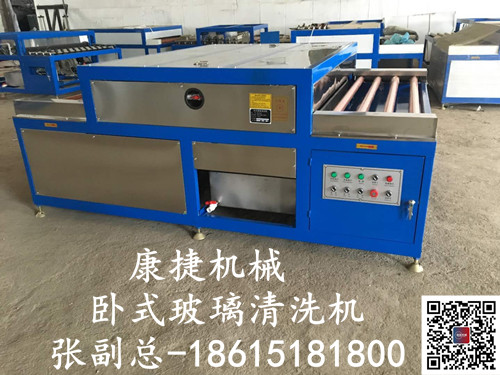 玻璃清洗機 玻璃清(qīng)洗機