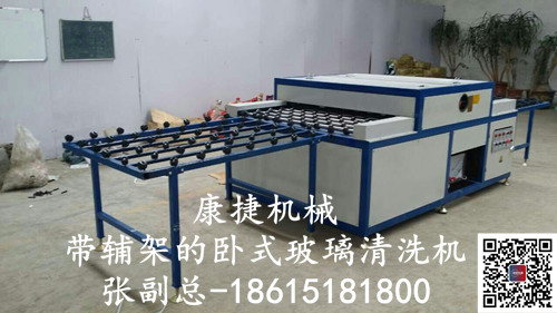 輔架玻（bō）璃清洗機