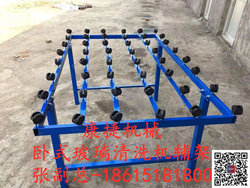 玻璃清洗機輔架