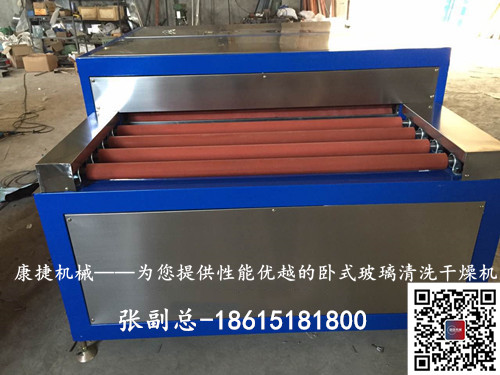 91香蕉视频污污機械—玻璃清洗機WBX1800Q（全膠輥（gǔn））