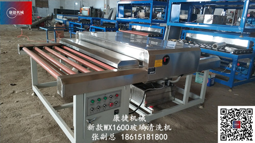 玻璃清洗機
