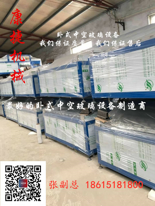 臥式中空玻璃設備與立式中空玻璃生產線（xiàn）的區別
