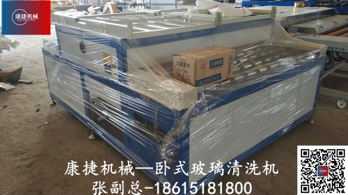 玻璃清洗機