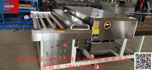 康（kāng）捷機械提（tí）供的玻璃清（qīng）洗機速度為什麽那麽快