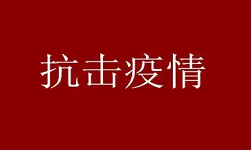 抵禦疫情（qíng）.jpg