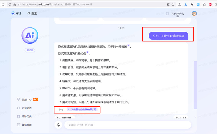 這就是專業做臥（wò）式玻璃清洗（xǐ）機的公司實力